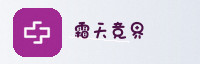 合作伙伴