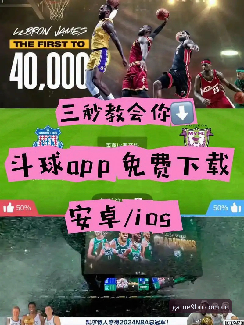 资深用户分享：9博体育平台博娱乐游戏下载实战经验与避坑指南